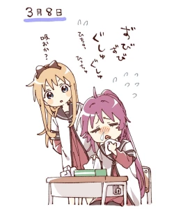 Page 2 of ゆるゆり なちゅやちゅみ