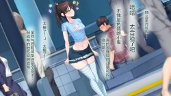 Page 66 of DeliHeal de Mitsuketa Do-M Tenshi 2