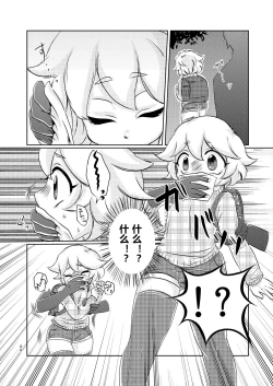 Page 5 of 恶魔的物语【DIgital】【贱兔汉化组】