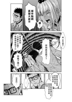 Page 3 of Chijou Hyakkai R18 Ch26-30地上100層