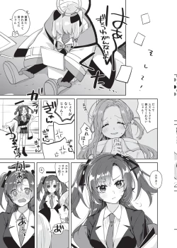 Page 4 of Hajimete no Eroge Tsukuri