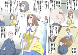 Page 12 of Ganbare Ojīchan 〜【頑G1】（持续更新中）