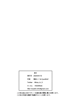 Page 21 of 無敵の不良は女装が趣味