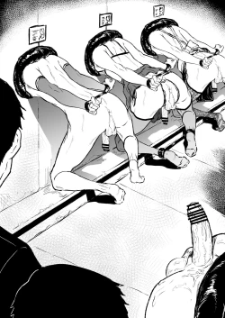 Page 4 of 地雷青年の壁尻闇バイト