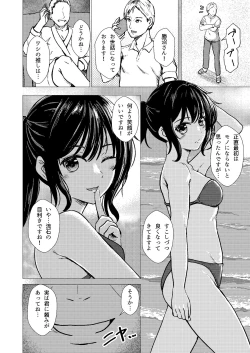 Page 3 of Guuzou Suuhai 2 Gravure Satsuei de Otozureta Mujintou de Suimin Rinkan sareru JC Idol Arisa