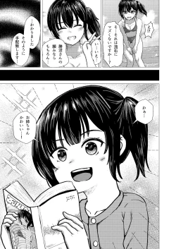 Page 4 of Guuzou Suuhai 2 Gravure Satsuei de Otozureta Mujintou de Suimin Rinkan sareru JC Idol Arisa