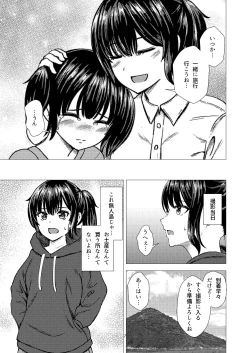 Page 6 of Guuzou Suuhai 2 Gravure Satsuei de Otozureta Mujintou de Suimin Rinkan sareru JC Idol Arisa