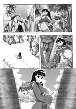 Page 12 of AKUCHINNPO VS KIAISAN