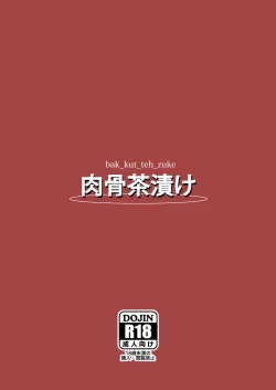 Page 21 of Iroha no Irogoto