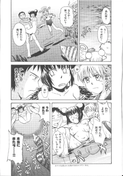 Page 129 of Omasena Petit Ange Complete