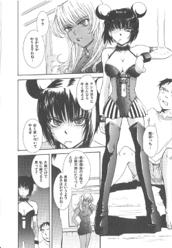 Page 140 of Omasena Petit Ange Complete