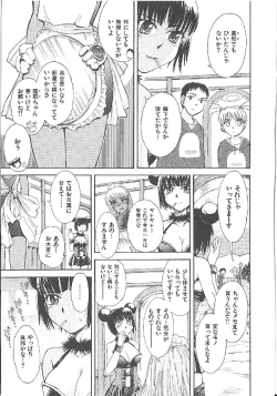 Page 161 of Omasena Petit Ange Complete