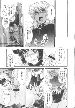 Page 165 of Omasena Petit Ange Complete