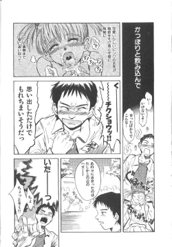 Page 16 of Omasena Petit Ange Complete