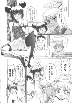 Page 170 of Omasena Petit Ange Complete