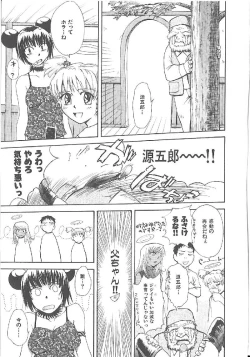 Page 171 of Omasena Petit Ange Complete