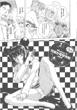 Page 179 of Omasena Petit Ange Complete