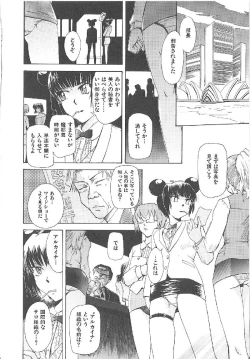 Page 180 of Omasena Petit Ange Complete