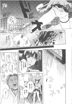 Page 193 of Omasena Petit Ange Complete