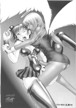 Page 196 of Omasena Petit Ange Complete