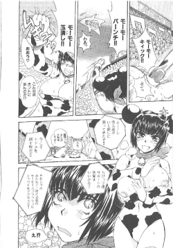 Page 223 of Omasena Petit Ange Complete