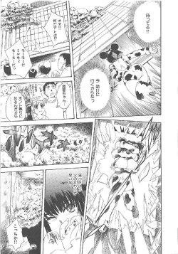 Page 228 of Omasena Petit Ange Complete