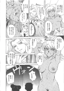 Page 245 of Omasena Petit Ange Complete