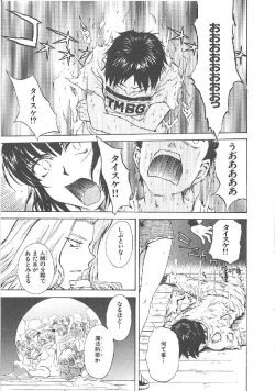 Page 252 of Omasena Petit Ange Complete