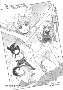 Page 296 of Omasena Petit Ange Complete