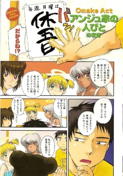 Page 298 of Omasena Petit Ange Complete