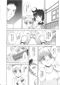 Page 316 of Omasena Petit Ange Complete