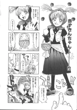 Page 35 of Omasena Petit Ange Complete