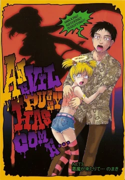 Page 48 of Omasena Petit Ange Complete