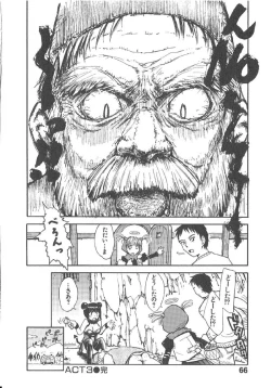 Page 69 of Omasena Petit Ange Complete