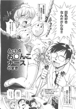 Page 71 of Omasena Petit Ange Complete