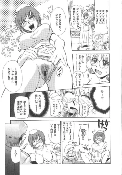 Page 74 of Omasena Petit Ange Complete