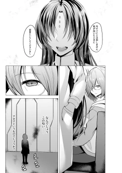 Page 5 of Mashou  Dain no  Therapist