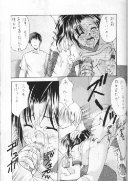 Page 18 of Shibamura Zanmai