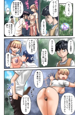 Page 12 of Kokoro to Karada wa Betsu Jigen