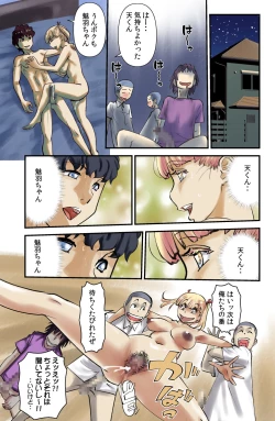 Page 21 of Kokoro to Karada wa Betsu Jigen