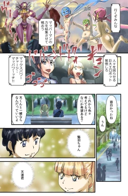 Page 29 of Kokoro to Karada wa Betsu Jigen