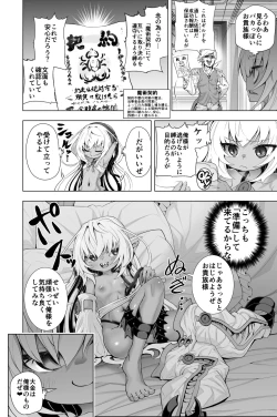 Page 2 of Kati-chan Zengi Battle Hen