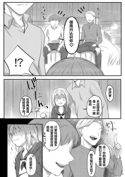 Page 2 of Deliheal Rimuru-sama | 卖钩子的利姆露大人