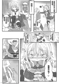 Page 3 of Deliheal Rimuru-sama | 卖钩子的利姆露大人