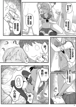 Page 4 of Deliheal Rimuru-sama | 卖钩子的利姆露大人