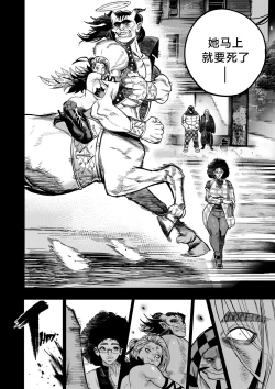 Page 12 of 我把身体卖给了神明 | I Sold My Body to a God Chapter 3