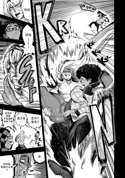 Page 13 of 我把身体卖给了神明 | I Sold My Body to a God Chapter 3