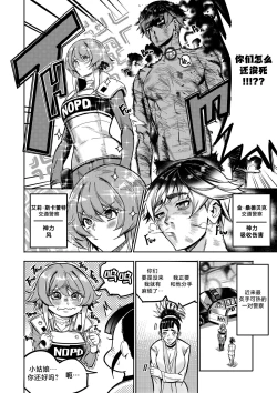 Page 8 of 我把身体卖给了神明 | I Sold My Body to a God Chapter 3