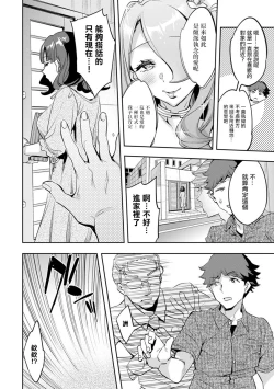 Page 4 of MR メガミリアリティ 第6話 knowing。