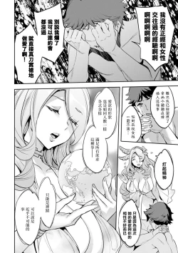 Page 4 of MR メガミリアリティ 第5話 coming。